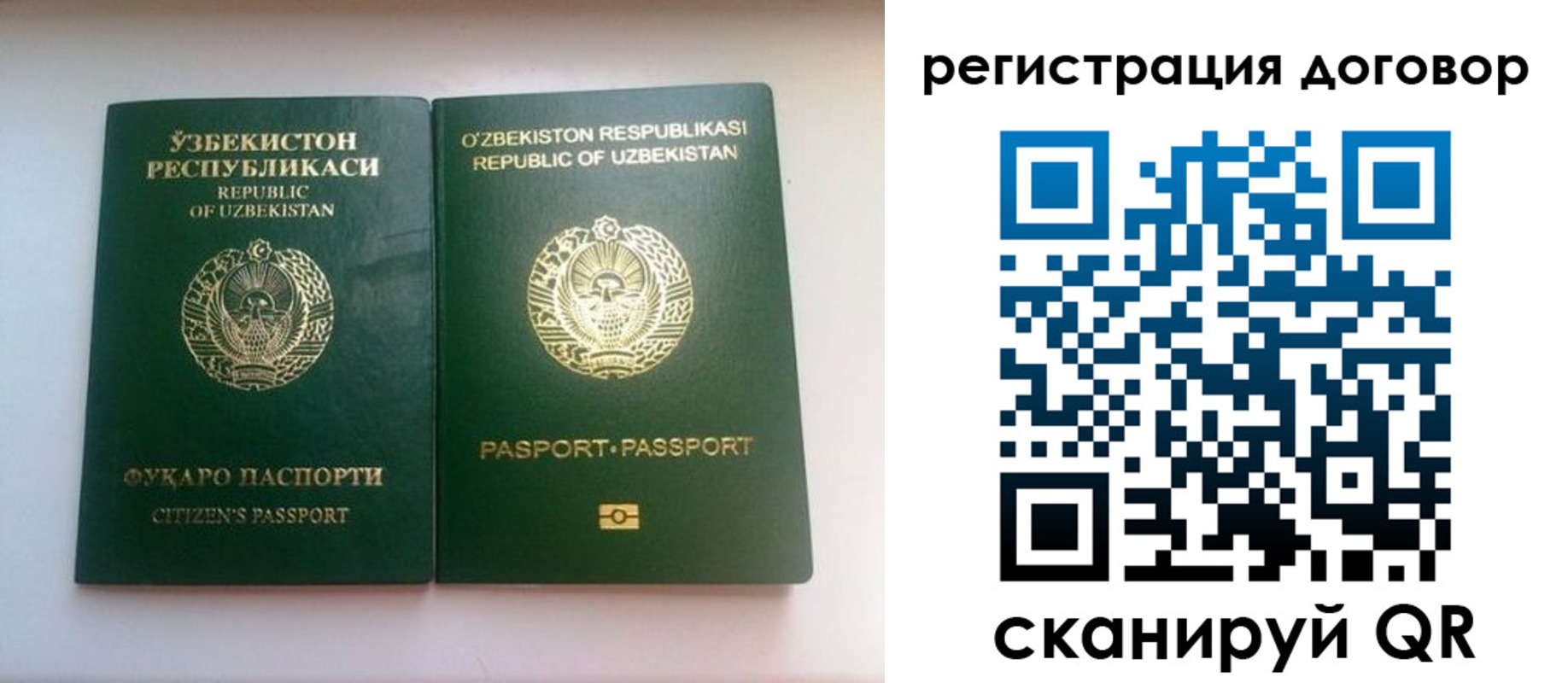 прописка в Юрьевце