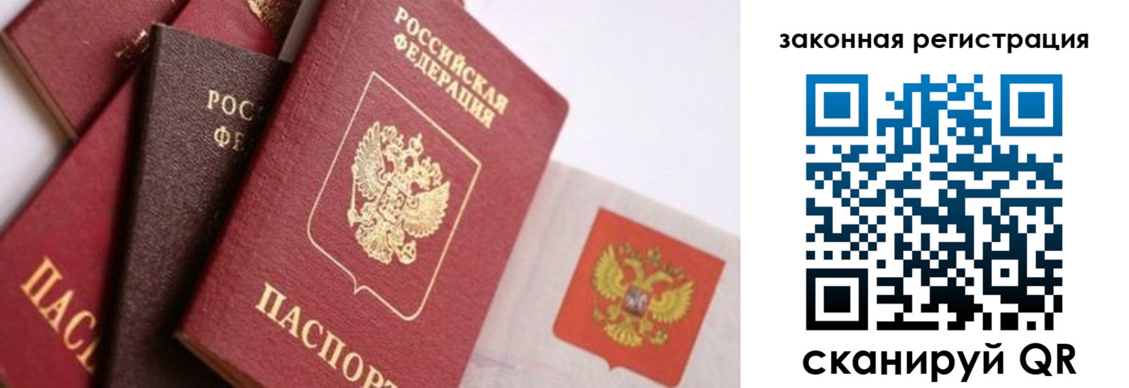 прописка штамп в Юрьевце