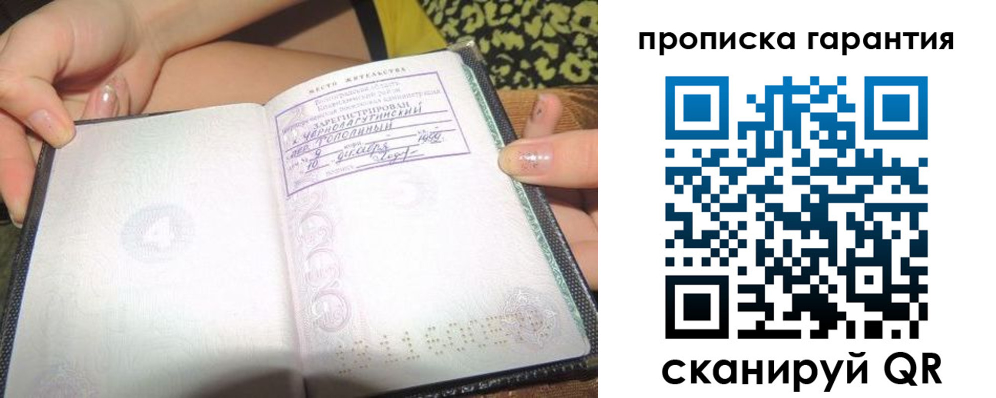 прописка для кредита в Юрьевце