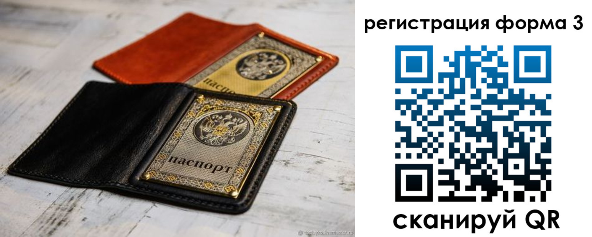 временная регистрация в Юрьевце