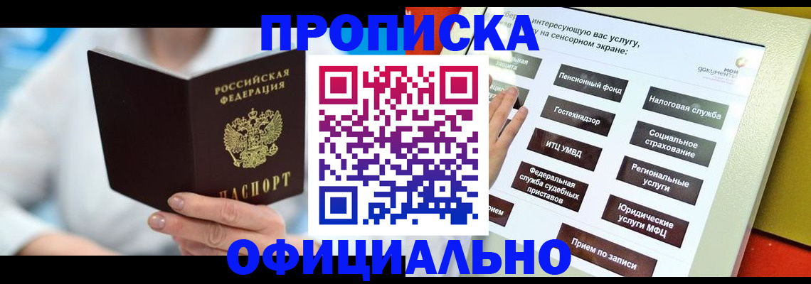 временная регистрация законно в Юрьевце