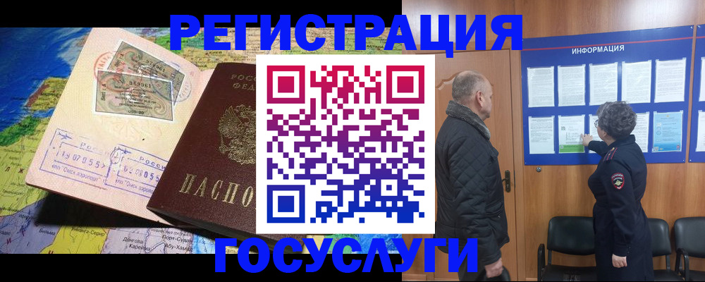 прописка паспорт в Юрьевце