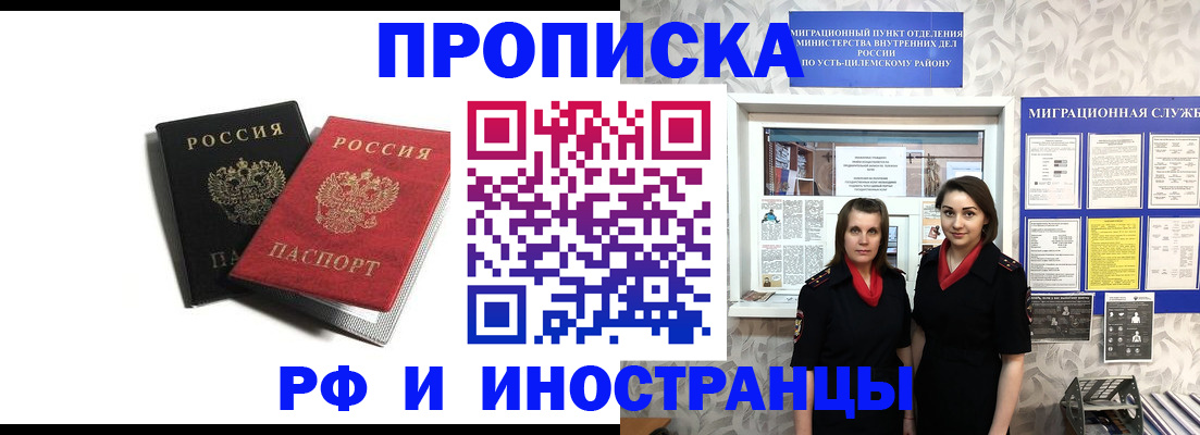временная регистрация в Юрьевце