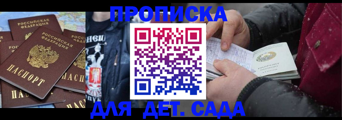 временная регистрация купить в Юрьевце