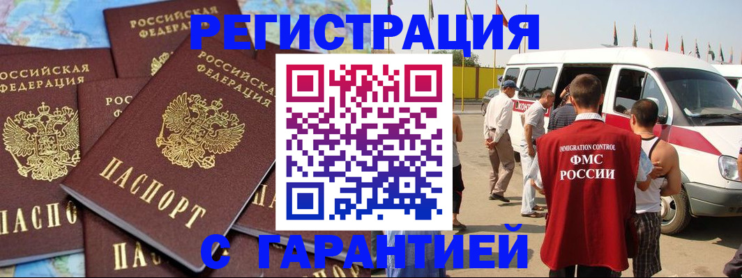 временная регистрация в квартире в Юрьевце