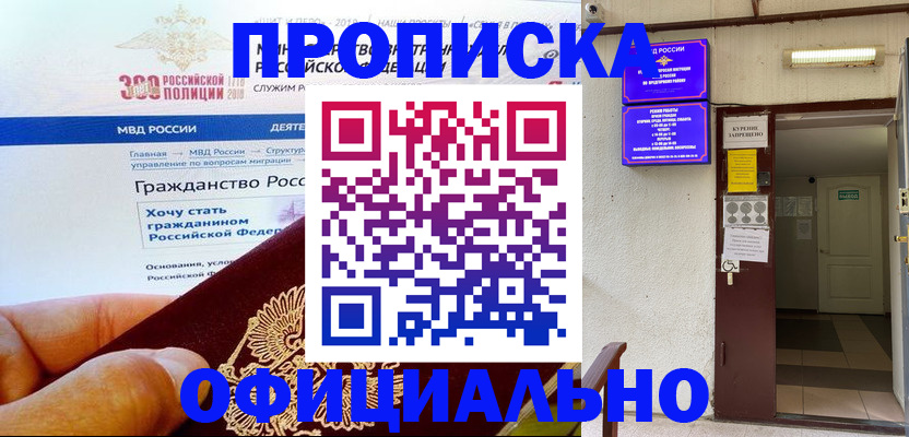 временная регистрация в квартире в Юрьевце