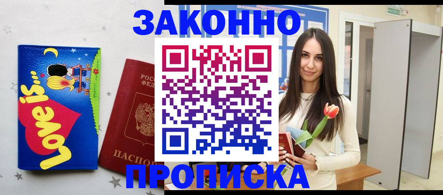 прописка иностранных граждан в Юрьевце