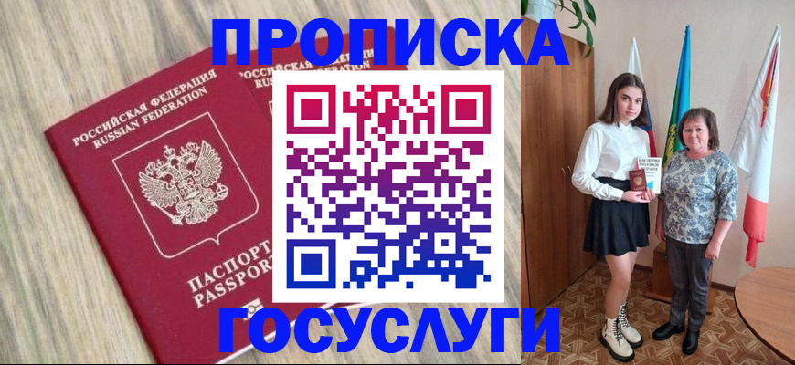 временная прописка в Юрьевце