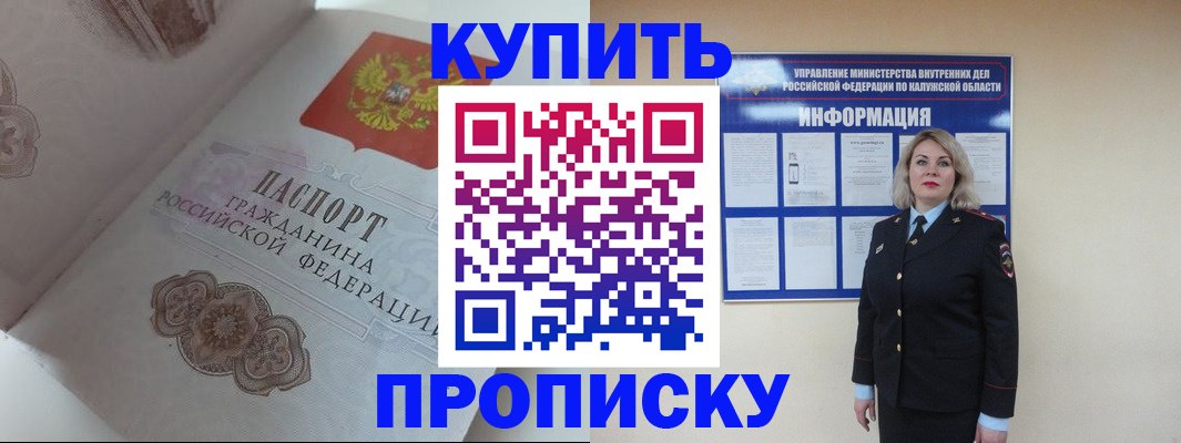 временная регистрация в квартире в Юрьевце