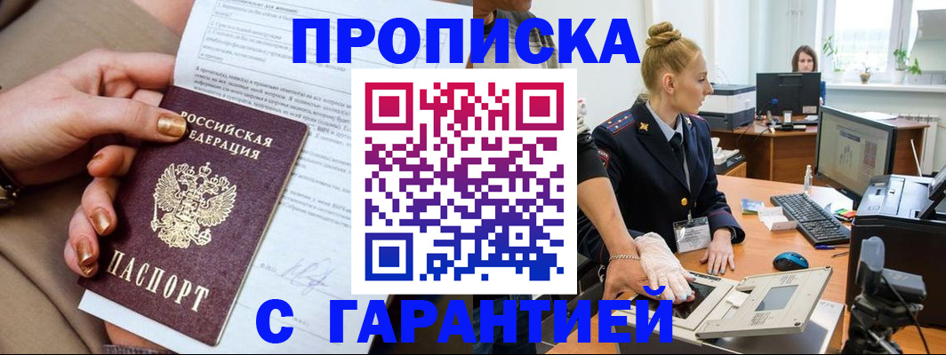 временная прописка в Юрьевце