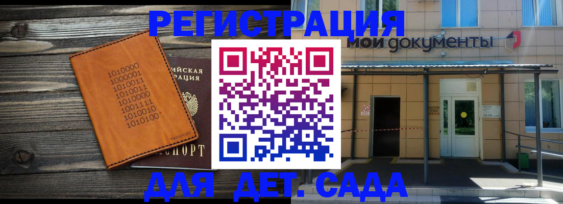 временная регистрация недорого в Юрьевце